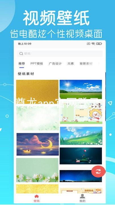 尊龙app官网登录