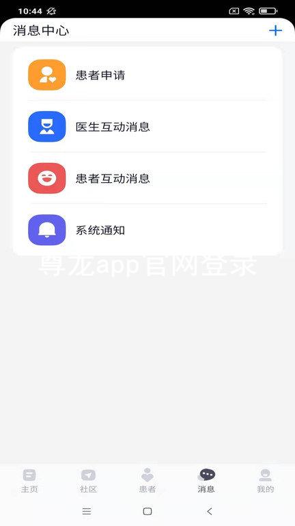 尊龙app官网登录